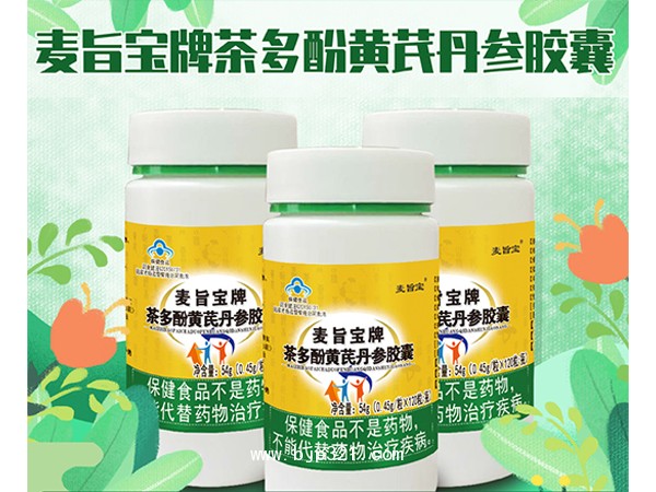 麦旨宝牌茶多酚黄芪丹参胶囊